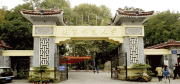 南京師范大學(xué)