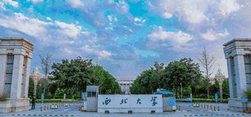 西北大學