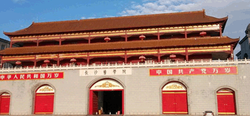 長沙醫學院