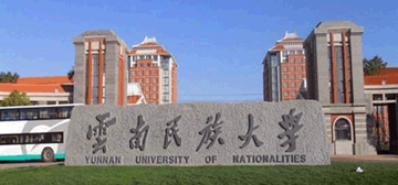云南民族大學