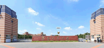 沈陽(yáng)工業(yè)大學(xué)