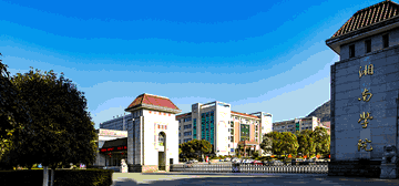 湘南學院