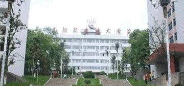 益陽教育學院