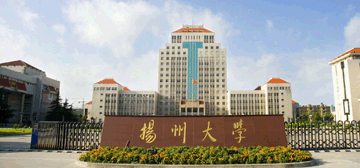 揚州大學(xué)